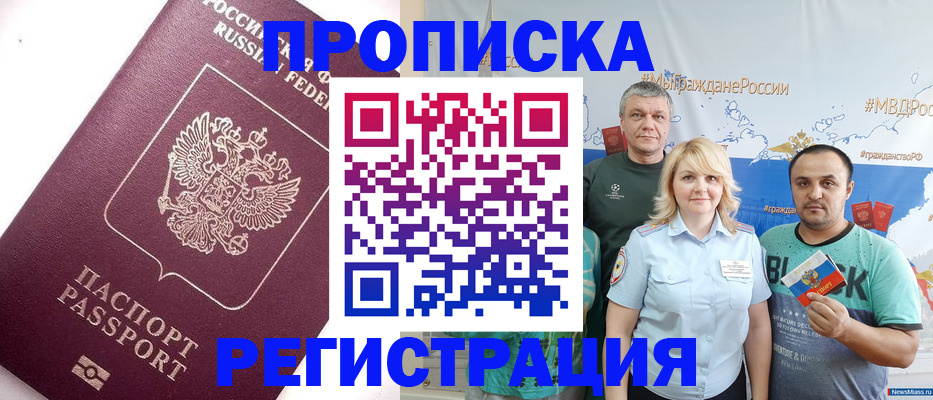 временная регистрация адрес в Мелеузе