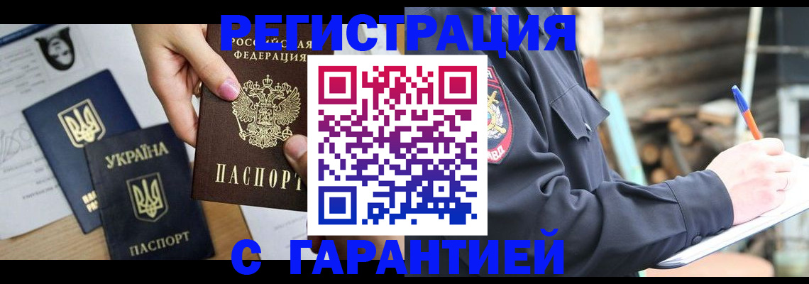 где прописаться в Мелеузе
