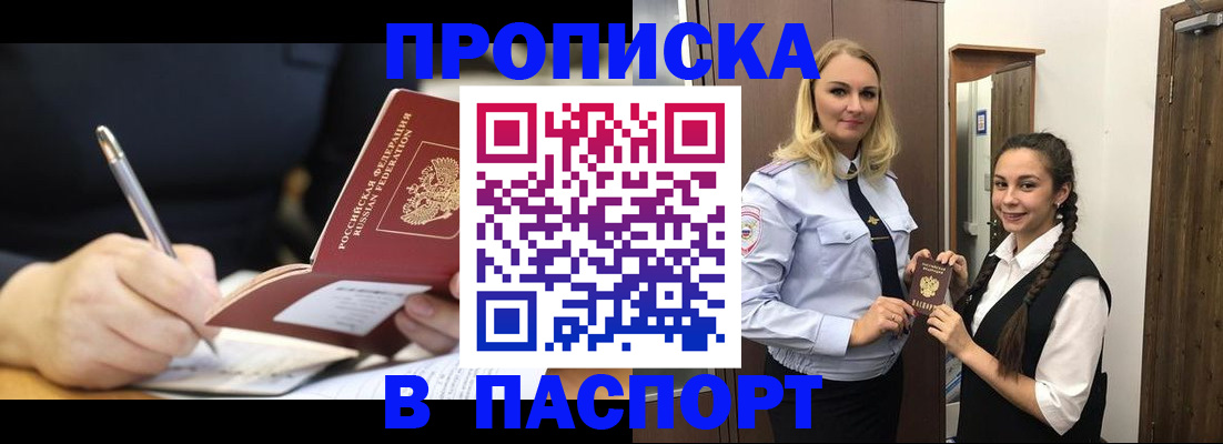 временная регистрация в Мелеузе