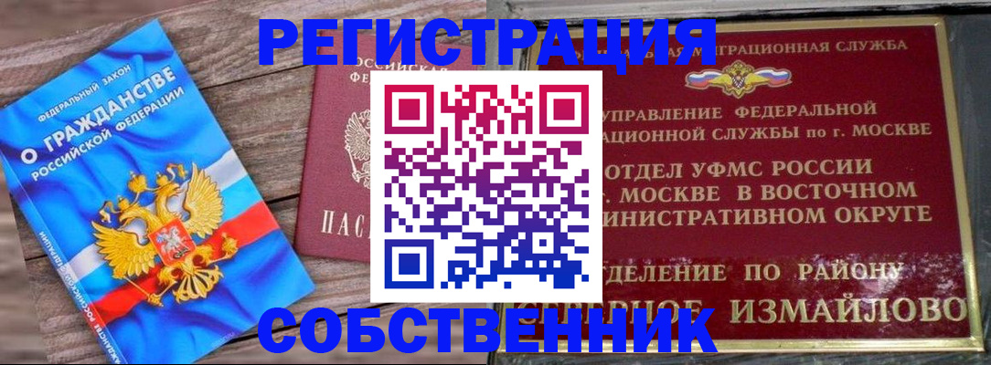временная регистрация гарантия в Мелеузе