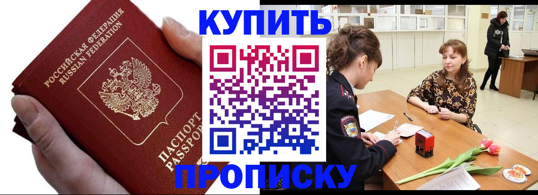 временная регистрация адрес в Мелеузе