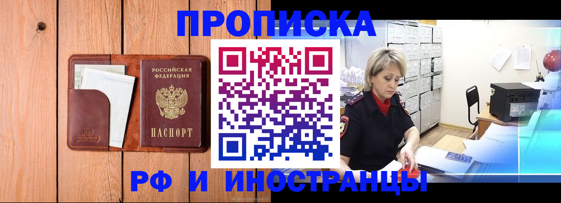 временная регистрация госуслуги в Мелеузе