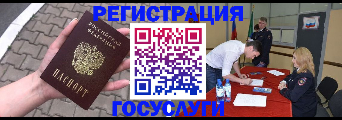 прописка от собственника в Мелеузе